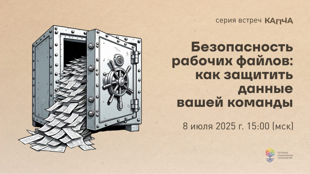 Защита файлов