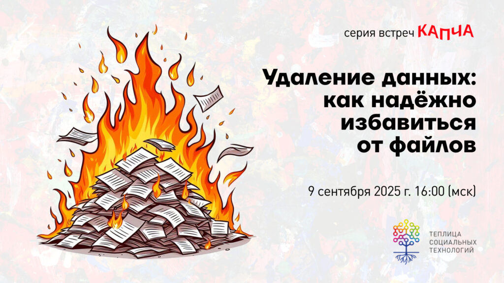 Надежное удаление файлов