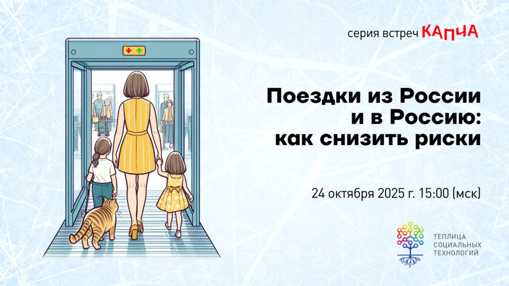 Поездки